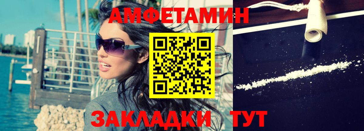 Волжский  Амфетамин  Вход с VPN  АМФЕТАМИН  Амфетамин Premium 