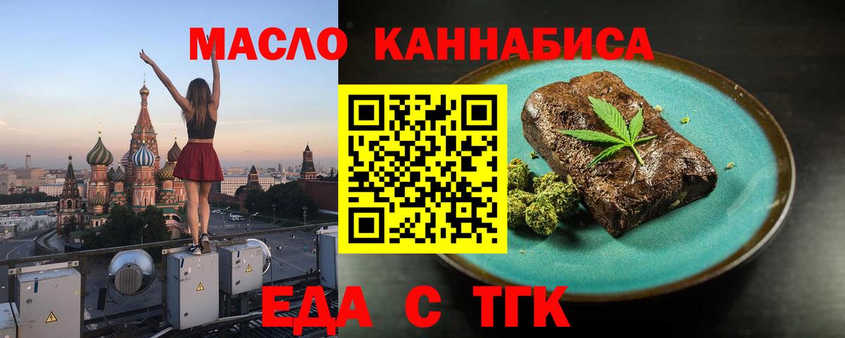 Печенье с ТГК конопля Волжский