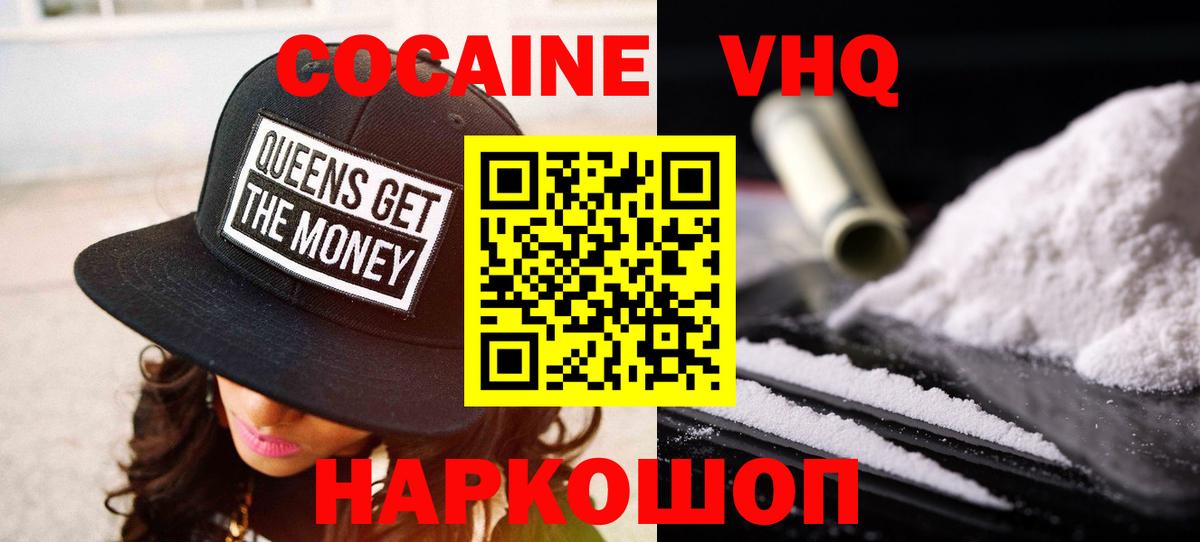 КОКАИН Fish Scale  Кокаин  Волжский  Кокаин 99%  Вход с VPN 