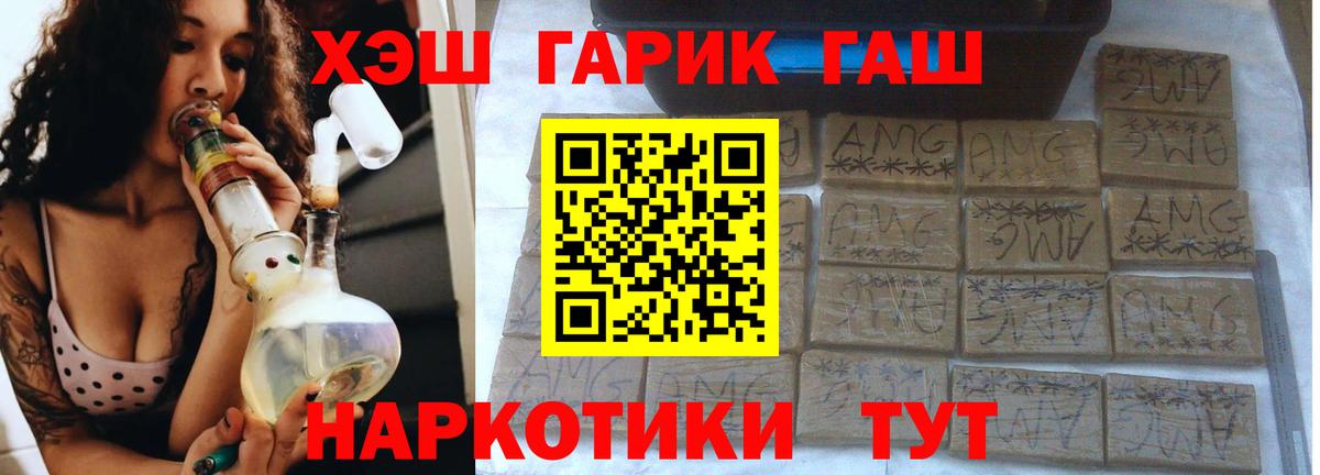 Гашиш хэш  Вход с VPN  хочу   Волжский  Гашиш 