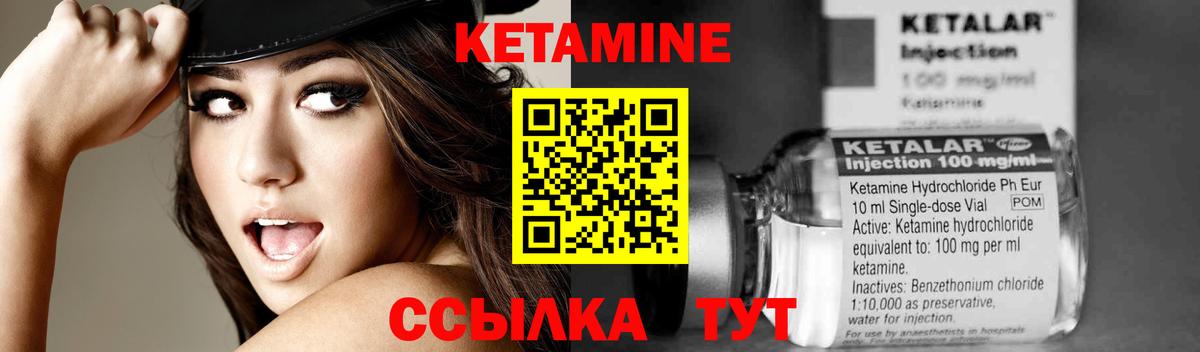 Кетамин ketamine Волжский