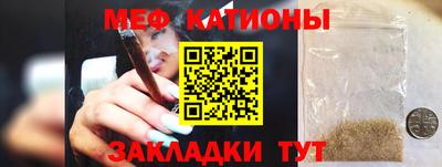 мефедрон VHQ Славянск-на-Кубани