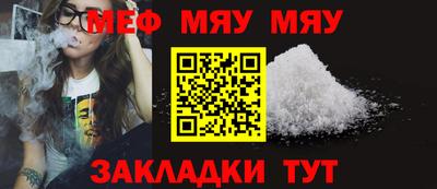 мефедрон VHQ Славянск-на-Кубани