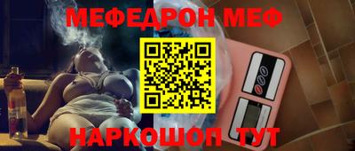 мефедрон VHQ Славянск-на-Кубани