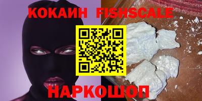 мефедрон VHQ Славянск-на-Кубани