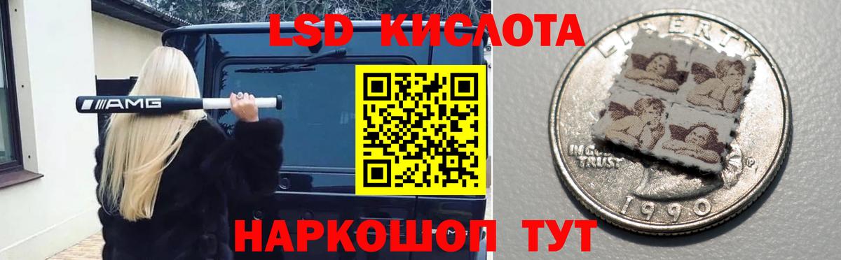 Волжский  LSD-25 экстази кислота  Вход с VPN  LSD-25 экстази кислота 