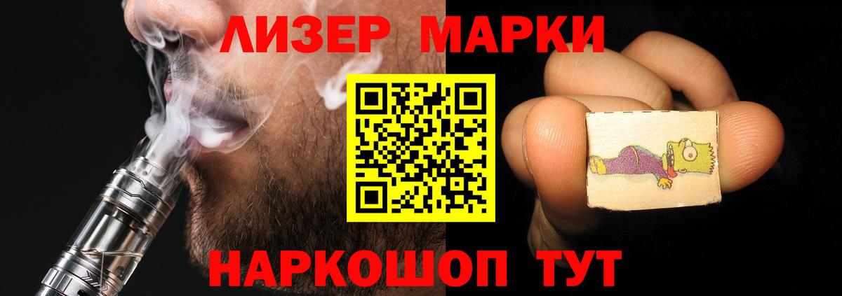 ЛСД экстази кислота Волжский