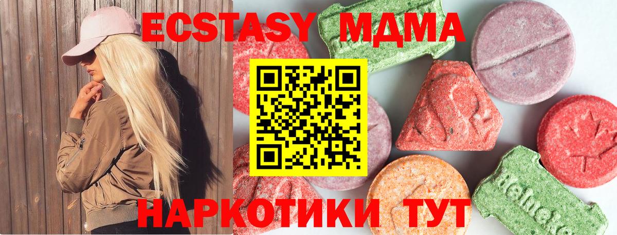 MDMA VHQ  MDMA VHQ  Волжский  Вход с VPN 