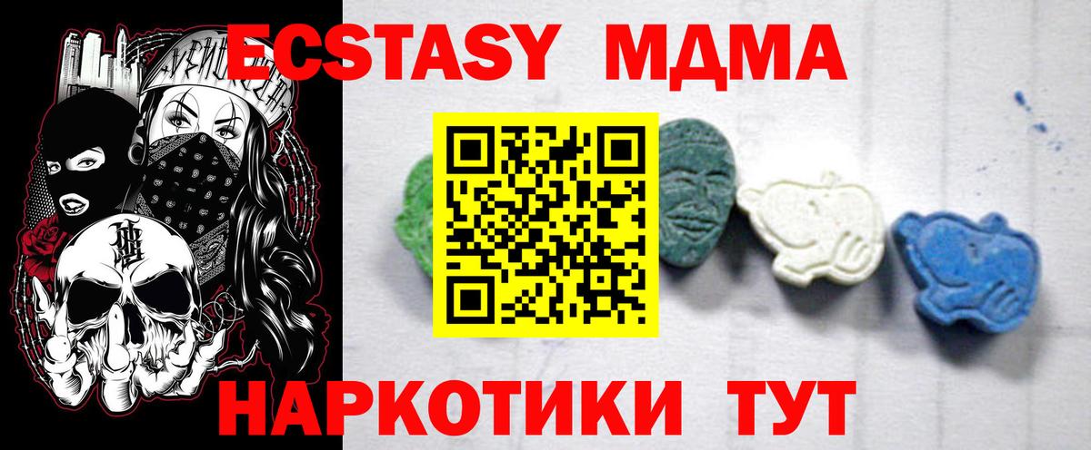МДМА Molly Волжский