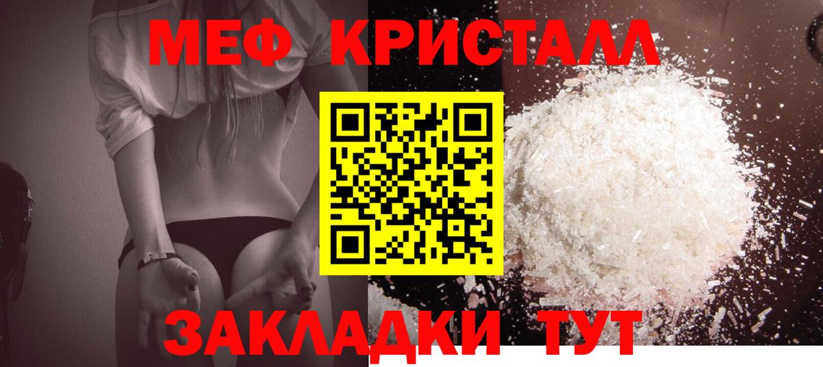 Волжский  МЕФ мяу мяу  Меф  Мефедрон  Вход с VPN  МЯУ-МЯУ мука 