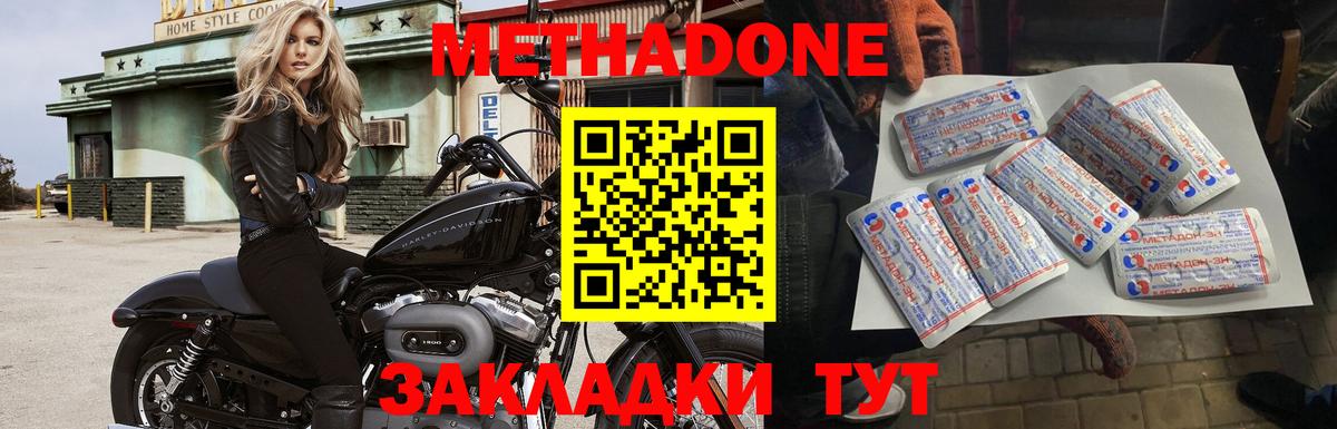Волжский  Метадон кристалл  Вход с VPN 