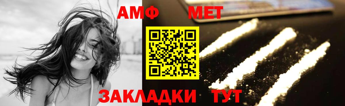 Волжский  МЕТАМФЕТАМИН витя  Вход с VPN 