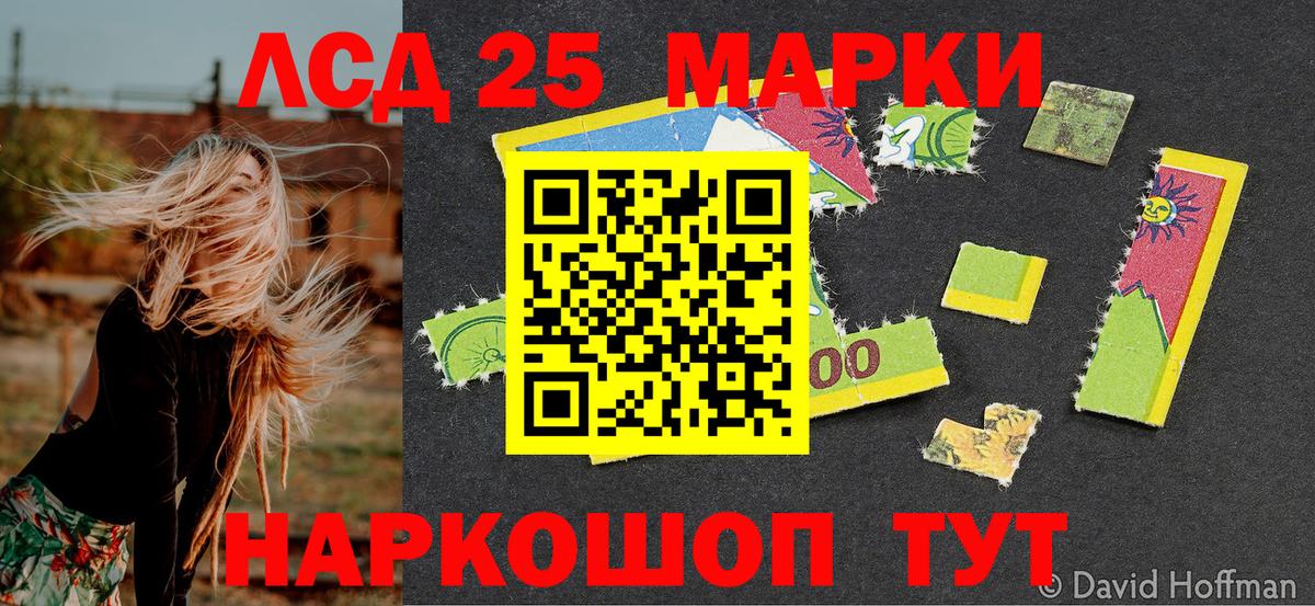 Марки NBOMe 1500мкг Волжский