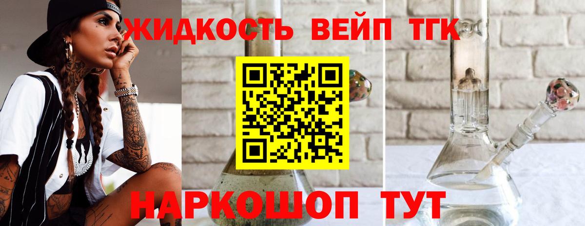 ТГК THC oil  Вход с VPN  Волжский  ТГК THC oil 